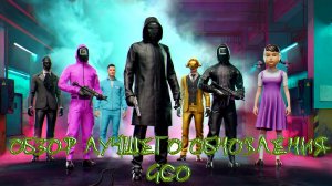 ОБЗОР НОВОГО ЛУЧШЕГО ОБНОВЛЕНИЯ И СЛИВ ПРОМОКОДОВ В GRAND CRIMINAL ONLINE (GCO)!