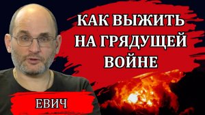 О предстоящей мобилизации и передаче Томагавков. Как не стать расходным материалом / Юрий Евич