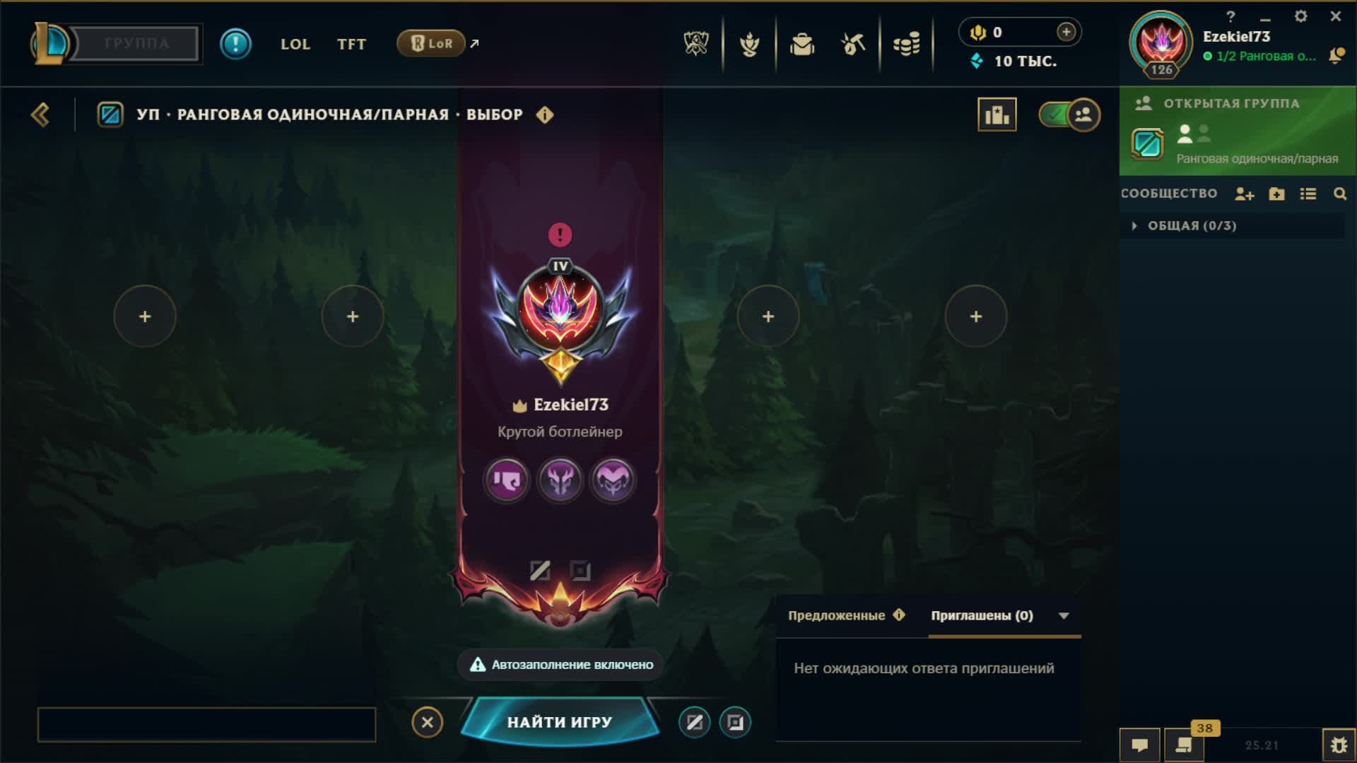Lol смотреть онлайн