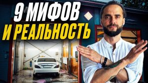 Бизнес на Автомойках: Правда, Которую от Вас Скрывают