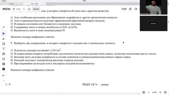 1 задание ОГЭ по химии смотреть онлайн
