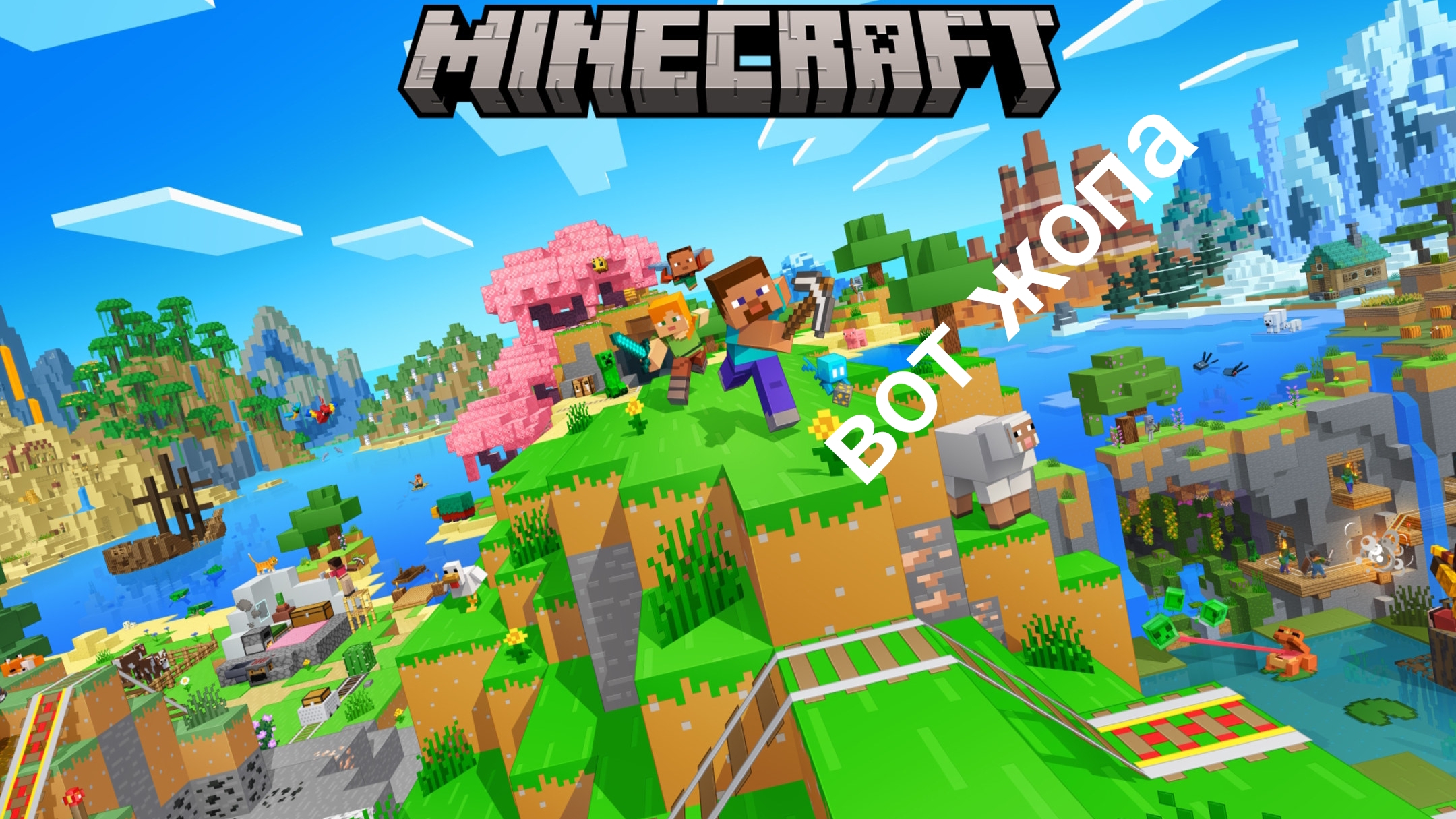 майнкрафт самая жёсткая сборка на планете 1 день выживания