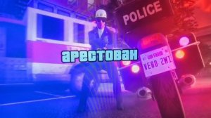 GTA SA BUSTED 55 (POLICE BIKER EDITION)