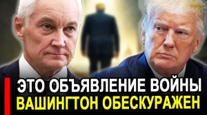 Это произошло...Обескуражило всех..Встал на тропу войны с РФ.