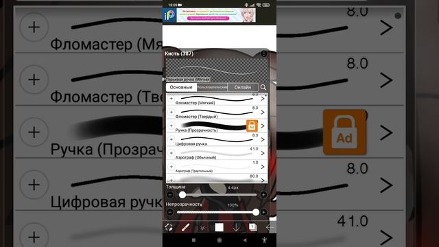 обрабатываю перса в ibis paint🍪🎃 смотреть онлайн