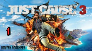 Прохождение Just Cause 3 # 1 Начало [2015] Ps4
