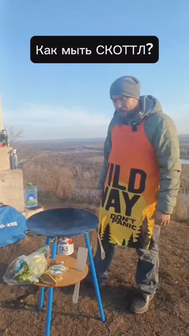 Как мыть скоттл? смотреть онлайн