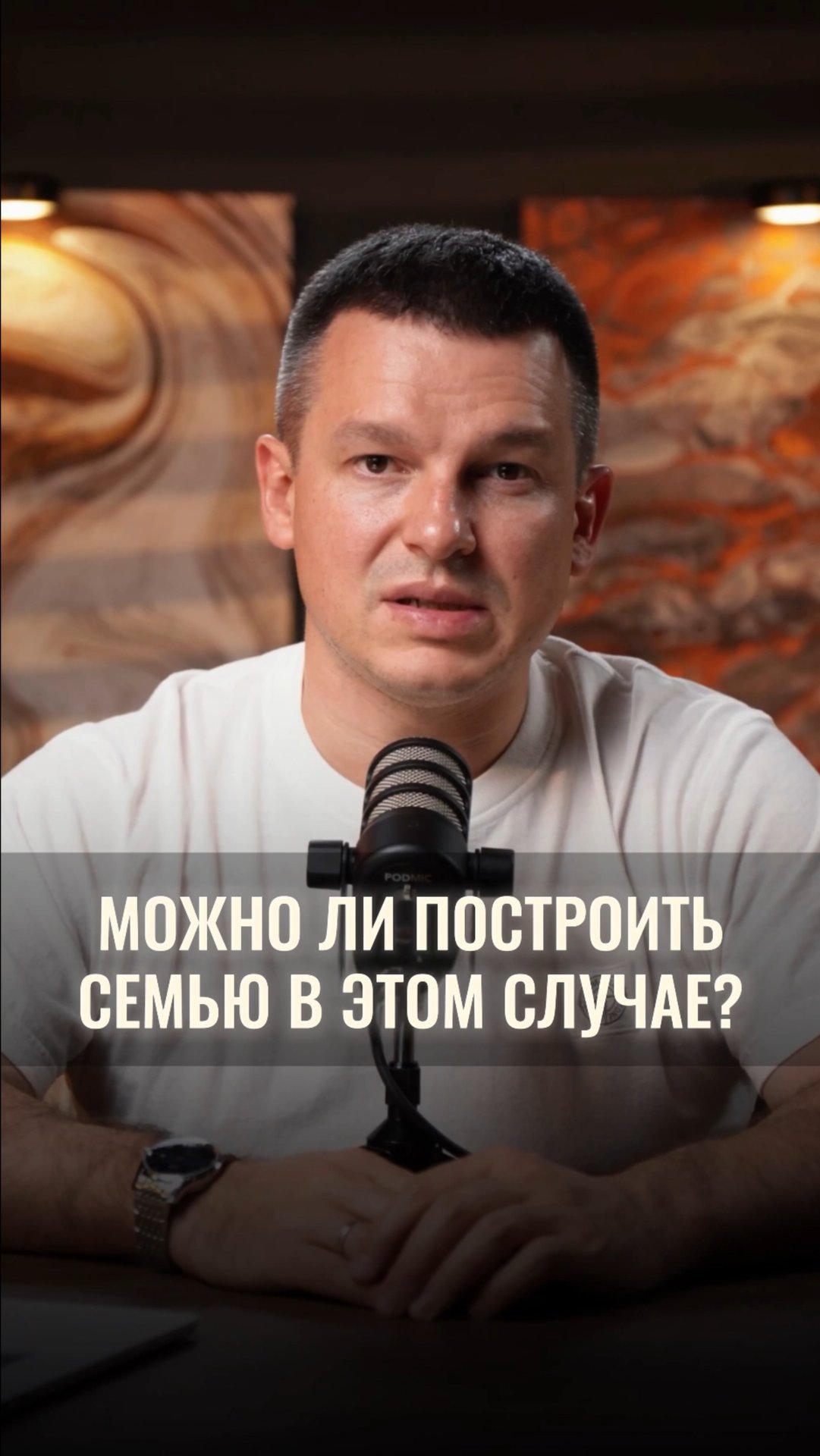 Как считаете, можно построить семью, смотря в разные стороны? смотреть онлайн