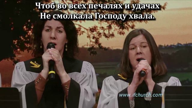 Господи, Тобой душа согрета смотреть онлайн