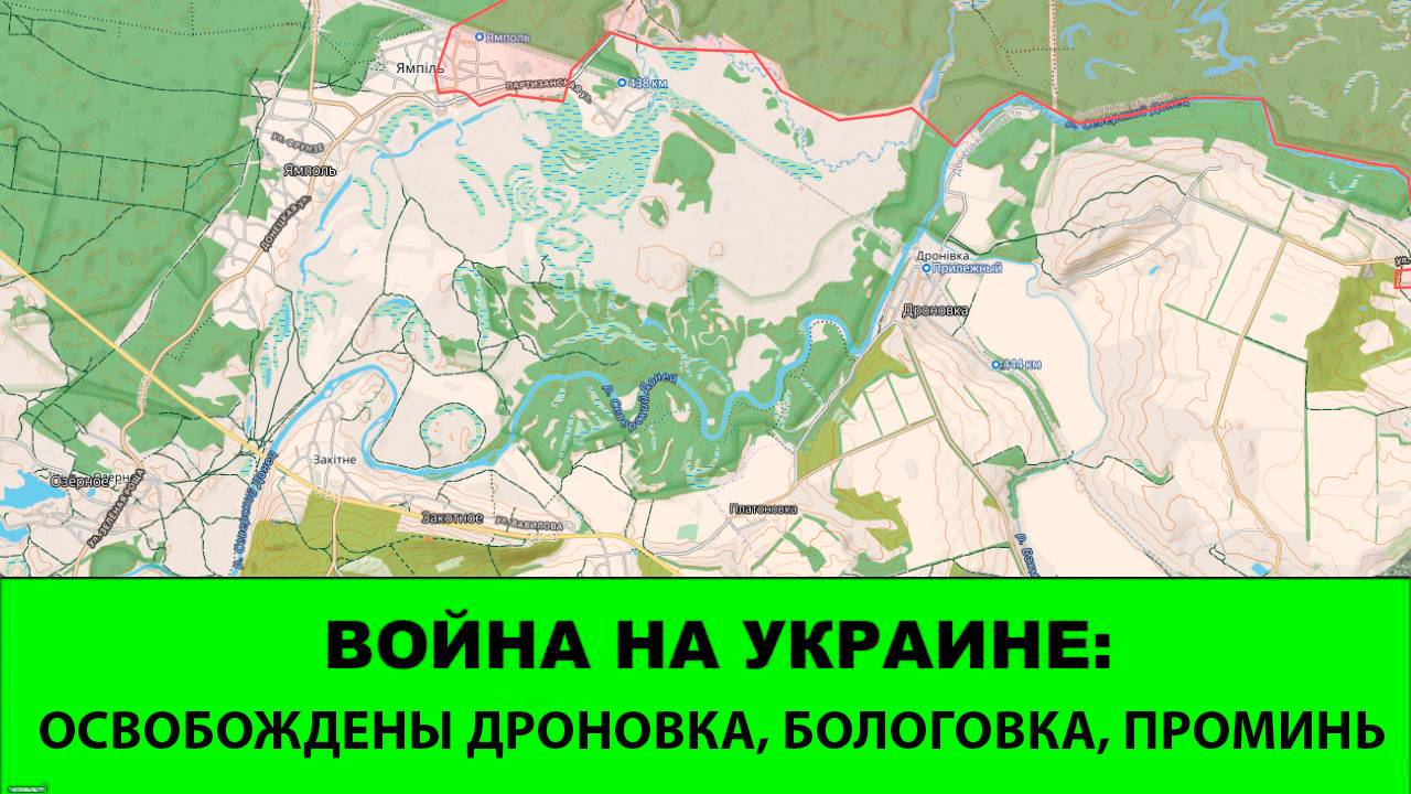 25.10 Война на Украине: Освобождены Бологовка, Проминь и Дроновка смотреть онлайн