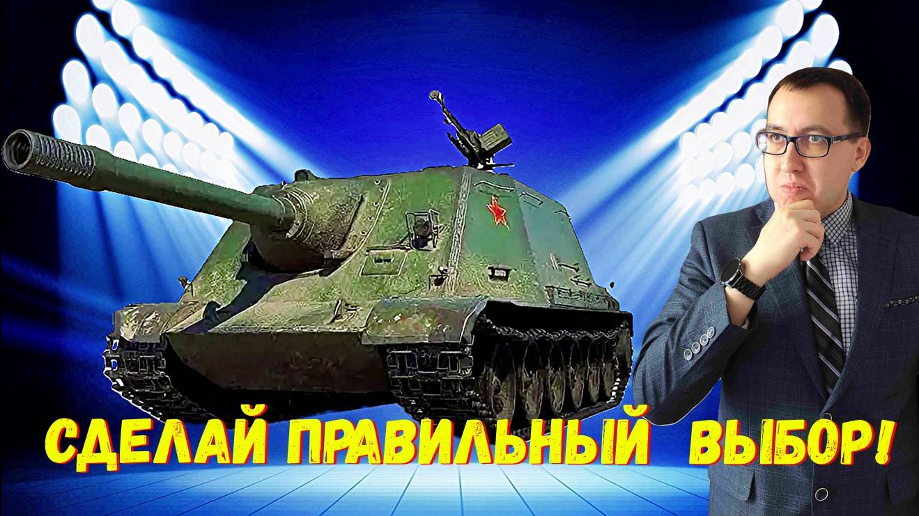 ✅ Лучшие ПТ-САУ Чтобы Взять Бесплатно В Заслуженной Награде❗ смотреть онлайн