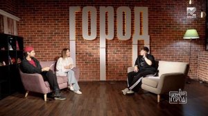 Шоу «Город» #12. Аида