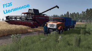 FS 25 # Farming simulator 25#Гол как Сокол  Ч.2 * Целинное *