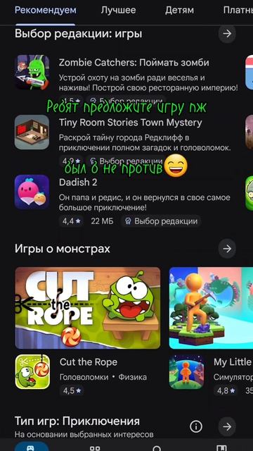 Пж ребят кто 1 предложит игру я её пройду полностью. смотреть онлайн