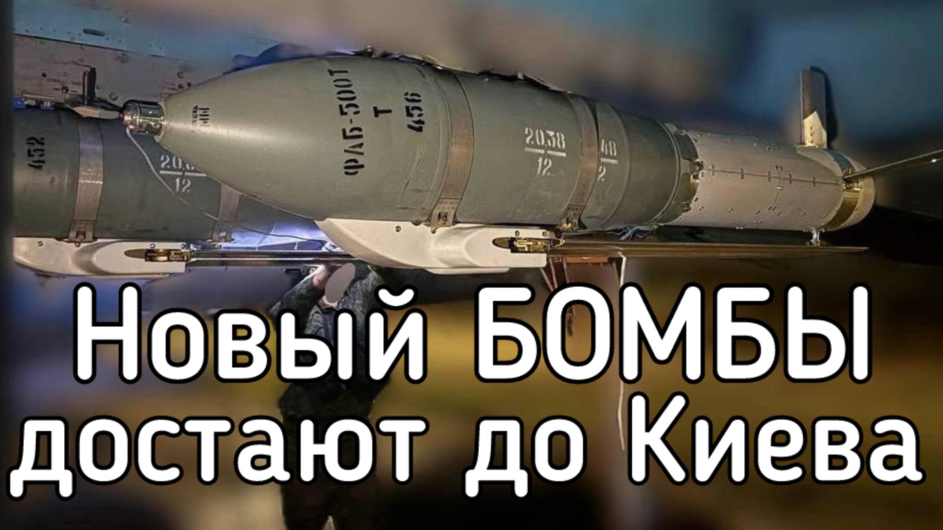 В НАТО паника из-за новых русских бомб и русского РЭБа