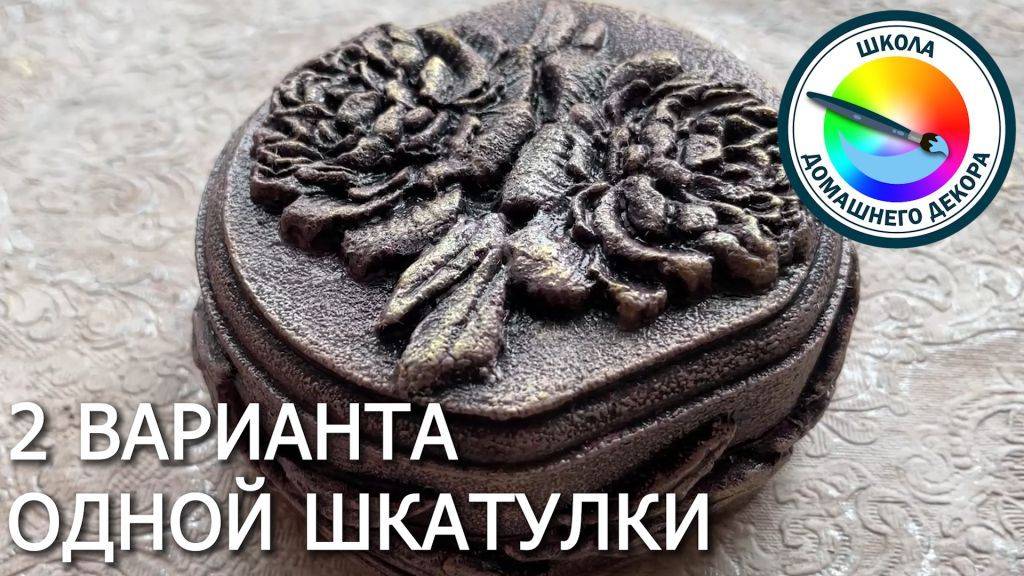 Шкатулка под камень и ее преврещение в металлическую_1 смотреть онлайн