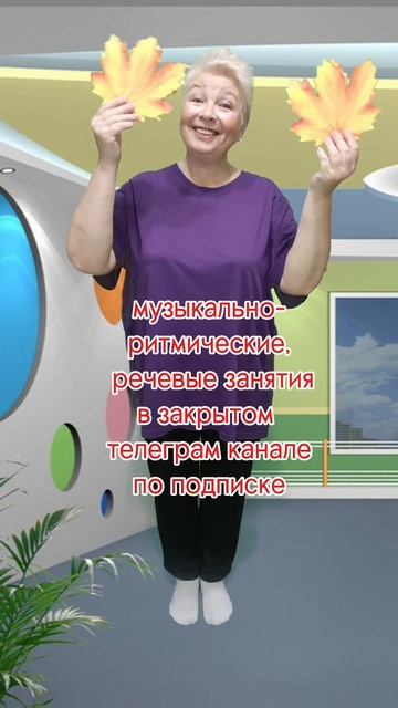 ПЛЯСКА С ЛИСТОЧКАМИ