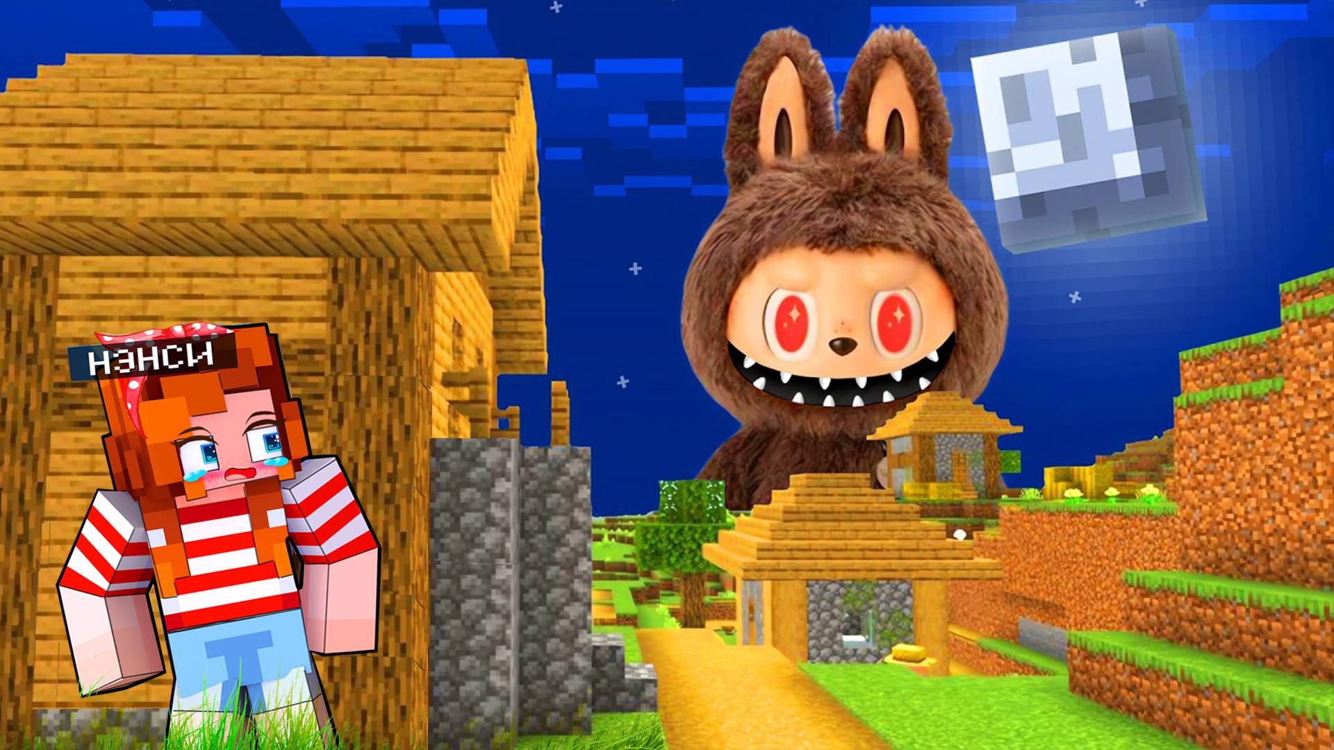 ЗАПРЕЩЕННАЯ ИГРУШКА ЛАБУБУ НАШЛА МЕНЯ В МАЙНКРАФТ смотреть онлайн