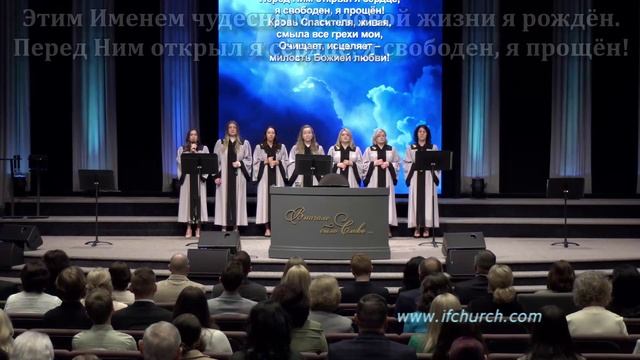 Имя Иисуса смотреть онлайн