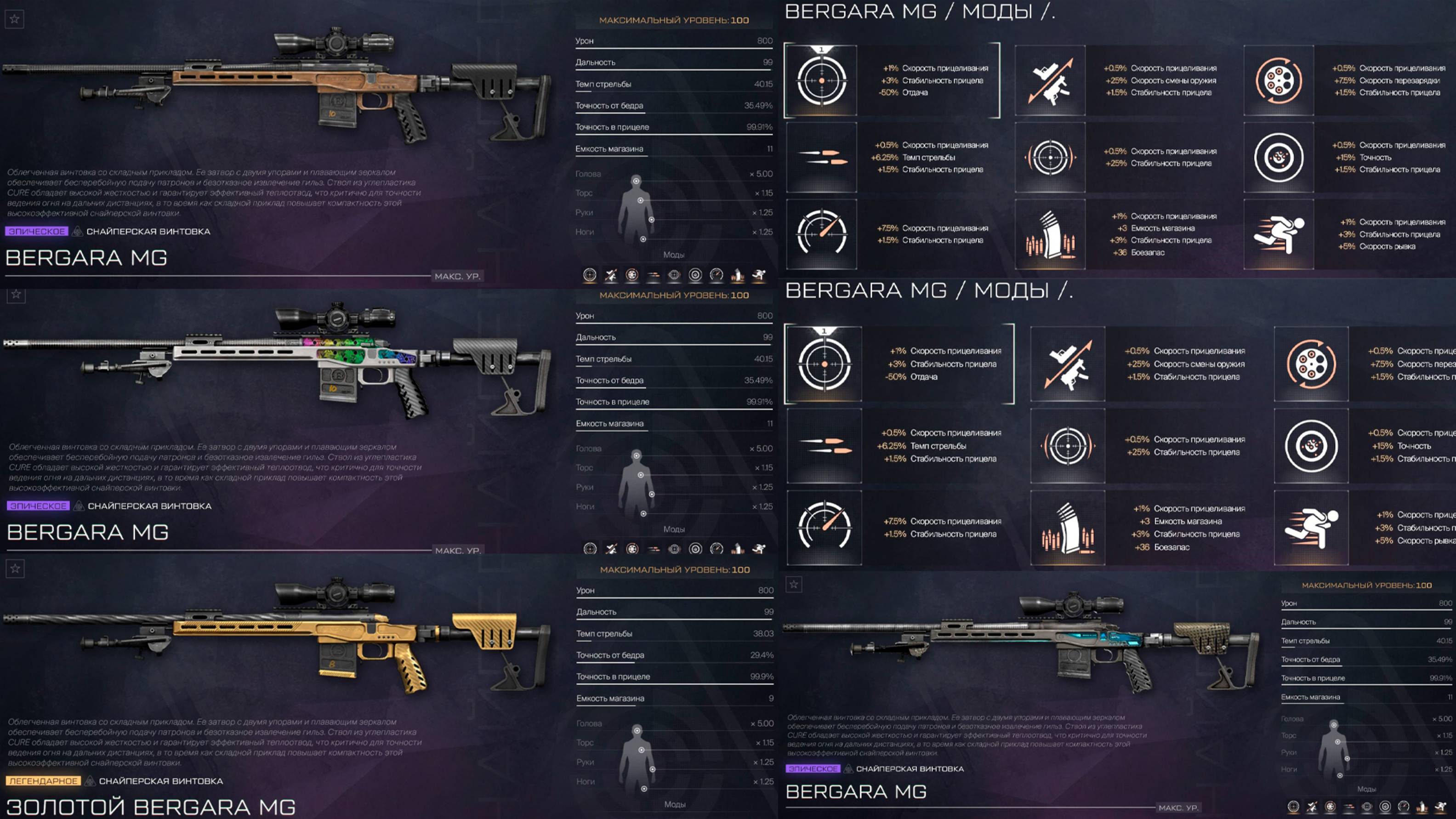 Bergara MG Новая облегченная винтовка в WARFACE-Лютая имба-Ваншот 100% #варфейс #bergara #warface