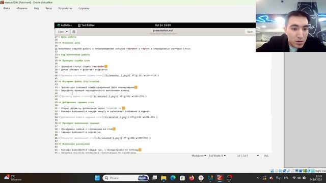 создание презы лаб 08 смотреть онлайн