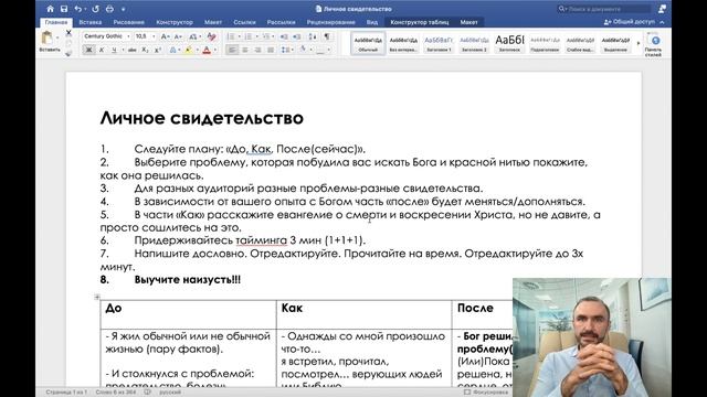 Личное свидетельство