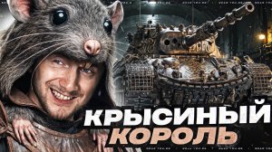 КОРОЛЬ НЕЗАМЕТНОСТИ - Leopard 1!