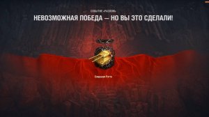 Ратте | Разлом | Мир танков