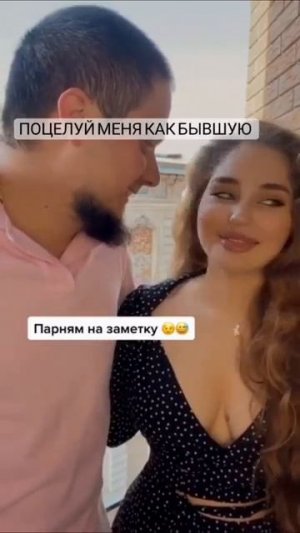 Парням на заметку