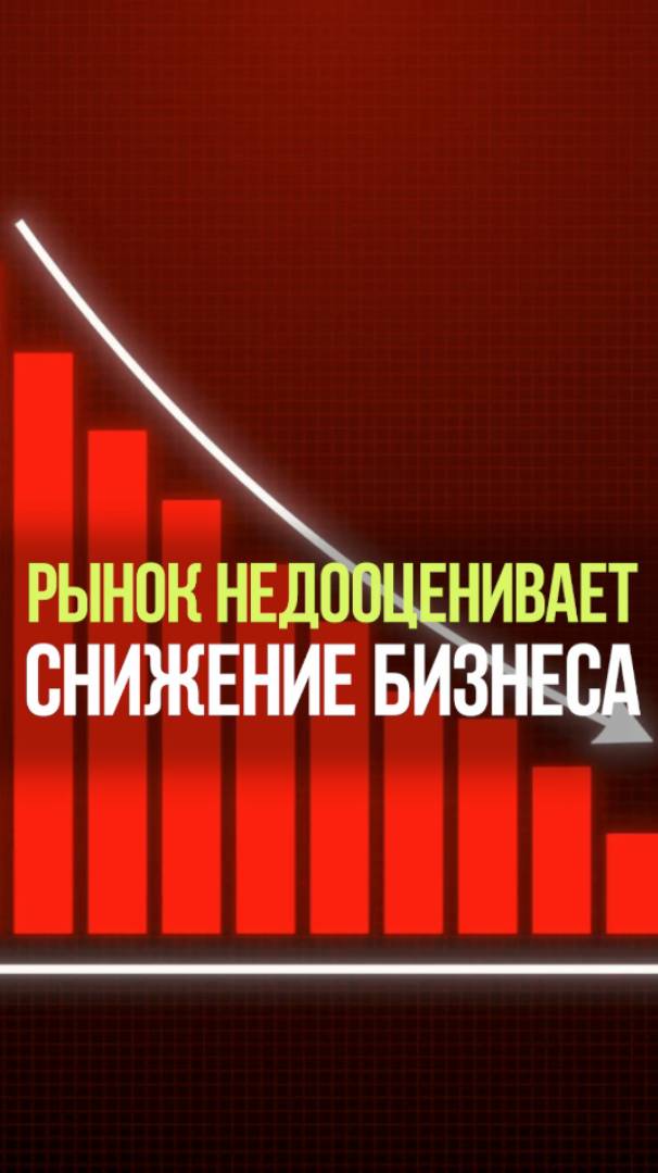 БИЗНЕС ПОД ДАВЛЕНИЕМ #бизнес #рынок #инвестиции #стратегия #экономика смотреть онлайн