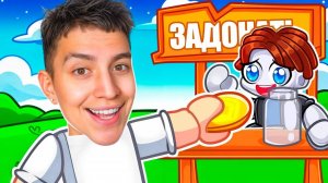 ГЛЕНТ РАЗДАЁТ РОБУКСЫ ПОДПИСЧИКАМ! PLS DONDATE #глент