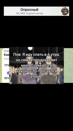 Как вы чувствуете себя с утра?