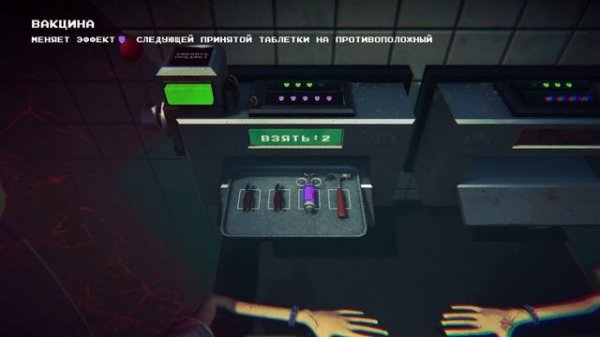 Играю в Side Effects