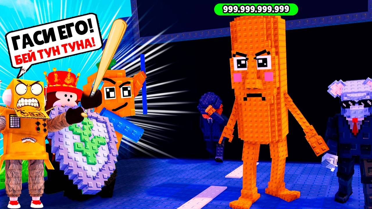 😱ТУНГ ТУНГ САХУР ВЕРНУЛСЯ! НОВЫЙ БОСС в РАСТЕНИЯ ПРОТИВ БРЕЙНРОТОВ! Roblox Plants vs Brainrot смотреть онлайн