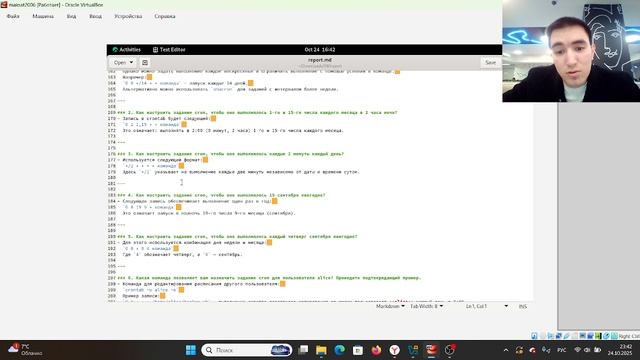 отчет лаб 08 смотреть онлайн