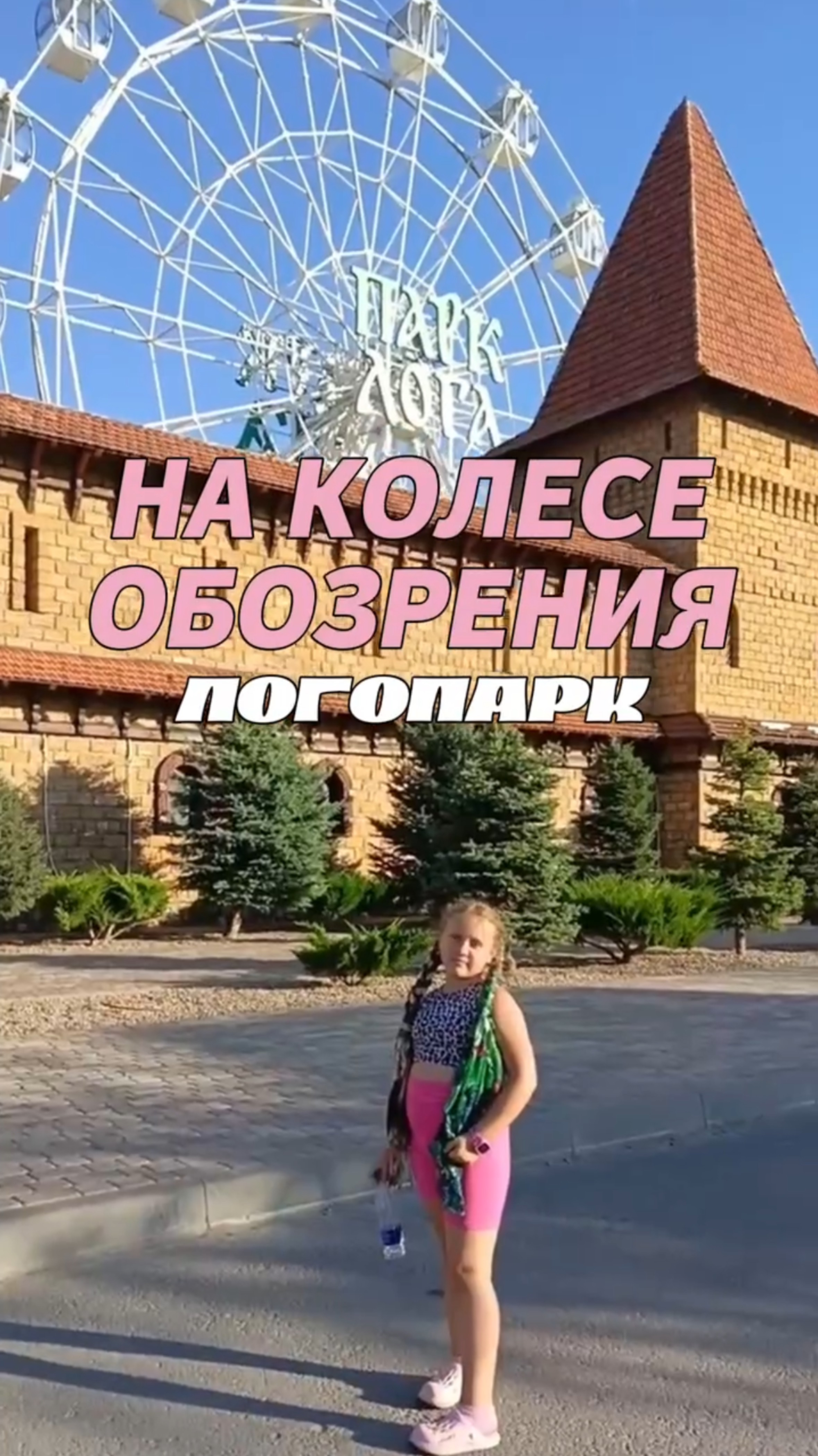 На колесе обозрения смотреть онлайн