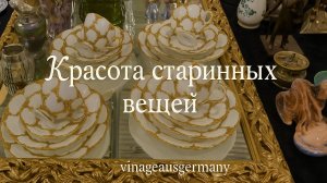 Магия антикварного рынка. Прогулка среди редких вещей, застывших во времени.