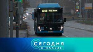 «Сегодня в Москве»: 25 октября 2025 года