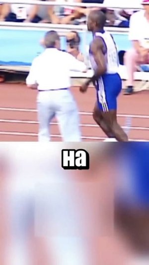 История одного бегуна