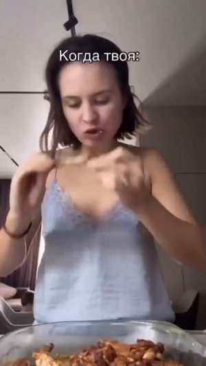 Когда не твоя