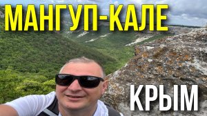 Мангуп Кале/ ОТ ЭТОГО МЕСТА ДУХ ЗАХВАТЫВАЕТ/ Пещерный город/ Лавандовые поля в Тургеневке