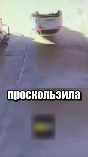 Заправила машину