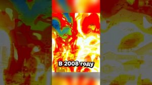 Ох уж этот 2008...