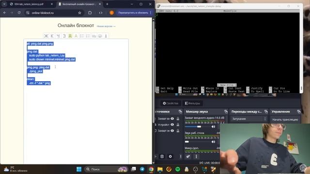 Выполнение лабораторной работы №4 смотреть онлайн