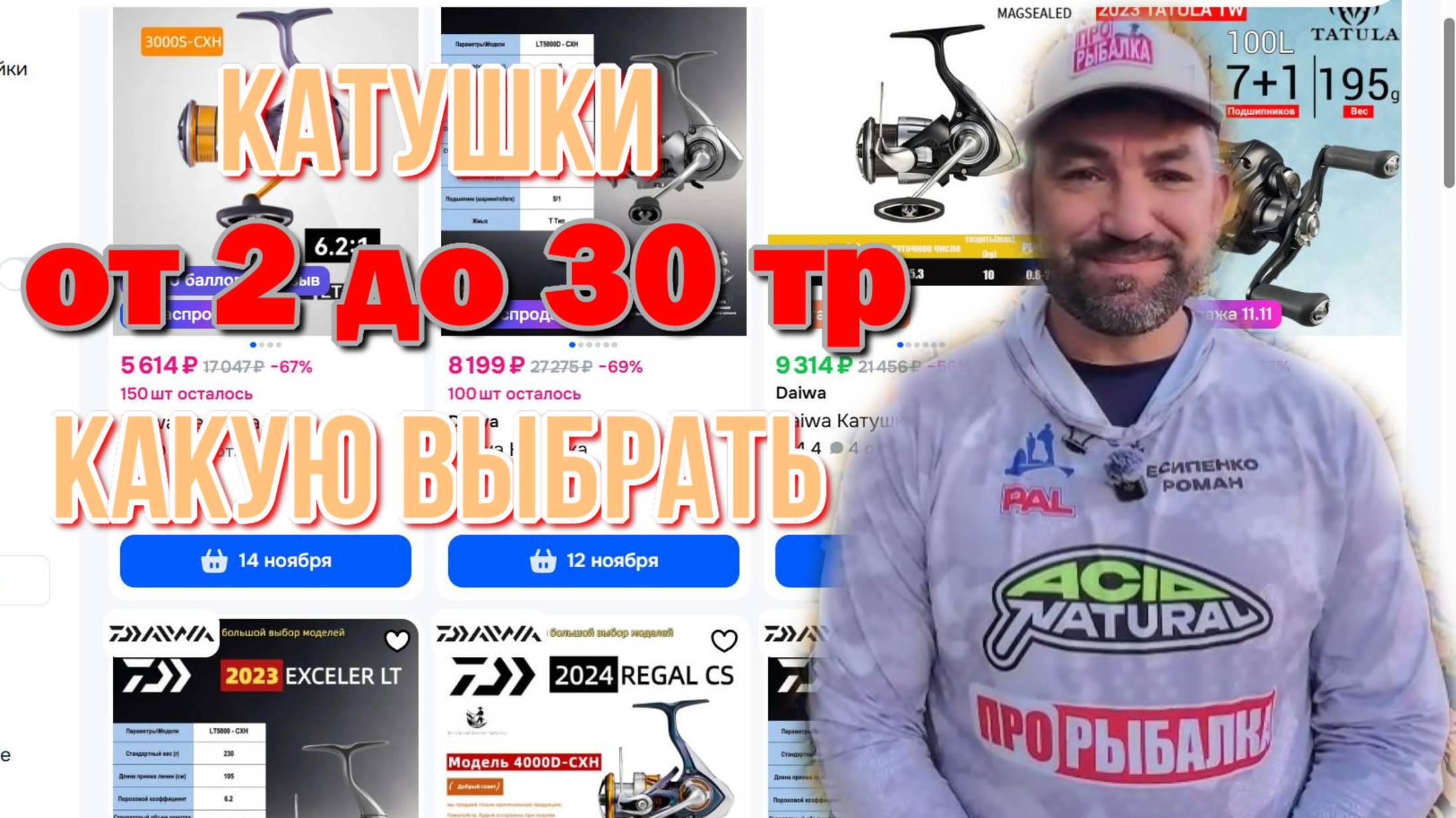 катушки для рыбалки с спиннингом, какую купить, мои рекомендации смотреть онлайн