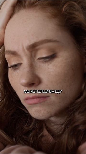 А вы заедаете стресс сладким? #психолог #здоровоепитание #психология #саморазвитие #эмоции #стресс