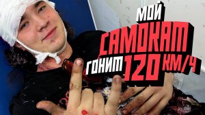 Опасный транспорт в наших городах