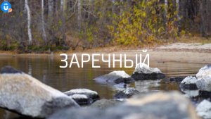 Заречный — открытый атомный город Урала: обзор, достопримечательности, тайны. «Навигатор Live»