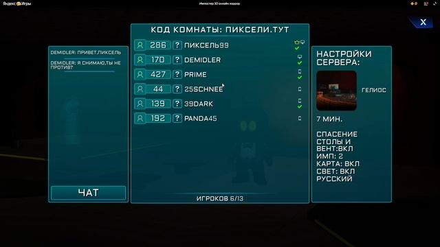 Импостер хоррор 3D.мой первый ролик