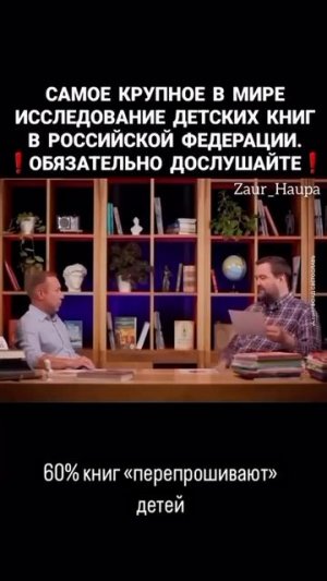 Что читают наши дети! Культурная экспансия в детской литературе